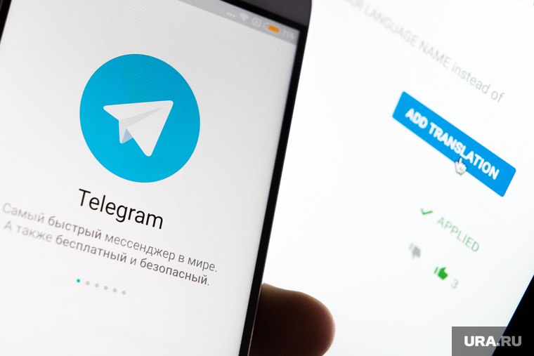 Мессенджер Telegram на русском. Екатеринбург, смартфон, интернет, гаджет, перевод, мессенджер, telegram, приложение, телеграм, русский язык