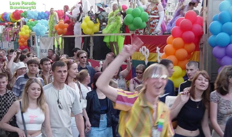 В Екатеринбурге проводили гей-парад в 2003 году