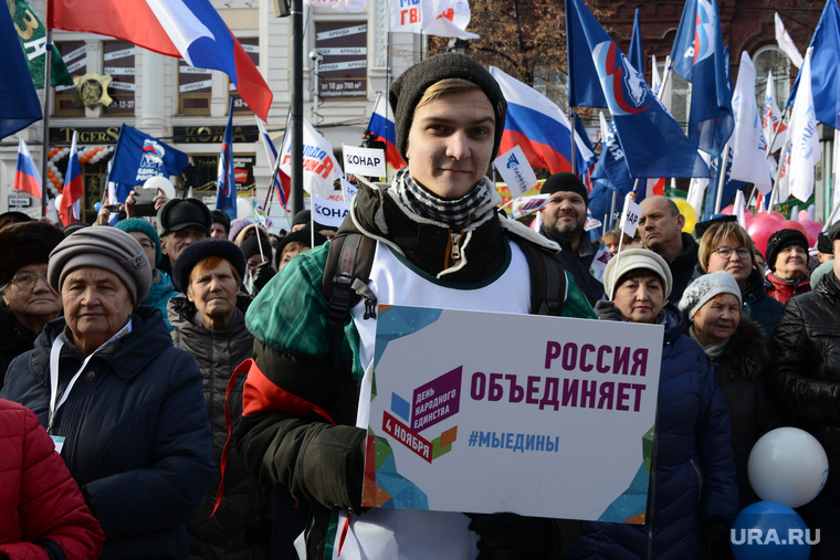 День народного единства в Челябинске, день народного единства, россия объединяет