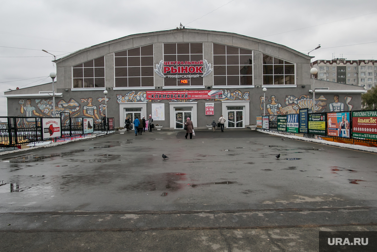 Центральный городской рынок. Курган, центральный рынок