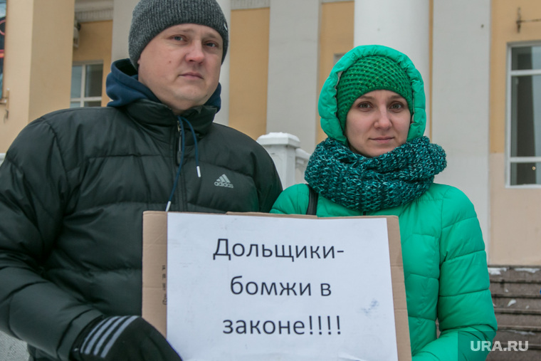 Очередной митинг дольщиков в Кургане прошел в октябре этого года