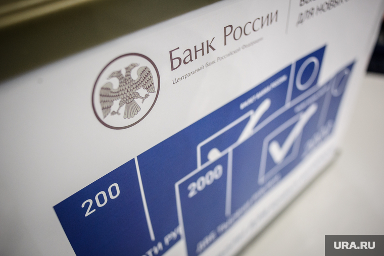 День открытых дверей в ЦБ РФ по Уральскому региону. Екатеринбург, банк россии, символика, денежные купюры, купюра 200 рублей, голосование