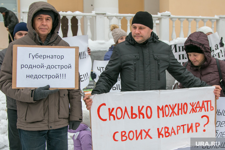 Митинг обманутых дольщиков. Курган, лозунги, митинг дольщиков сму кпд