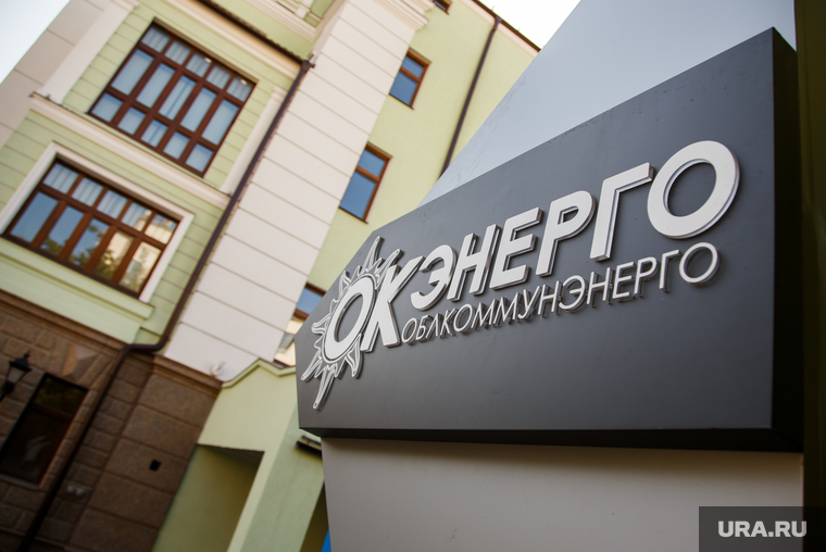 Стела Облкоммунэнерго. Екатеринбург, облкоммунэнерго, окэнерго, стела