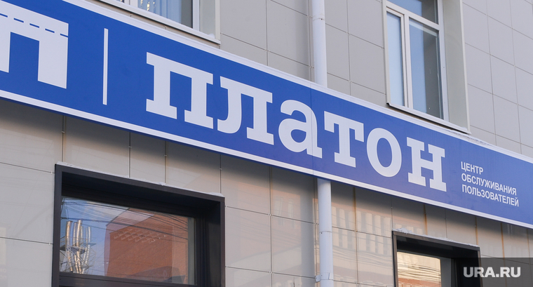 Офис Платон. Дальнобойщики. Челябинск., офис, платон