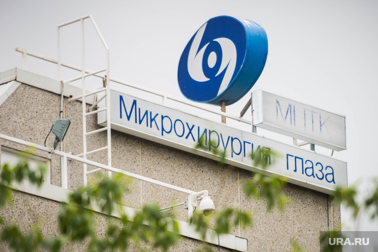 Клипарт. Екатеринбург, мнтк, микрохирургия глаза