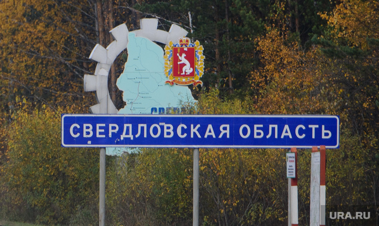 Клипарт. Екатеринбург, стела свердловская область, трасса м5