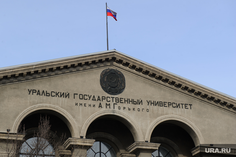 Учебные корпуса УрФУ. Екатеринбург, ургу, уральский федеральный университет, проспект ленина50, урфу
