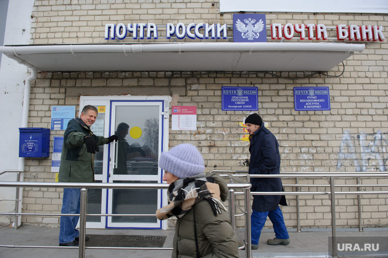 Фрэнсис Гэри Пауэрс-мл. в деревне Чудова и посёлке Косулино Свердловской области, почта россии, почта банк, пауэрс фрэнсис гэри младший, клесс кевин