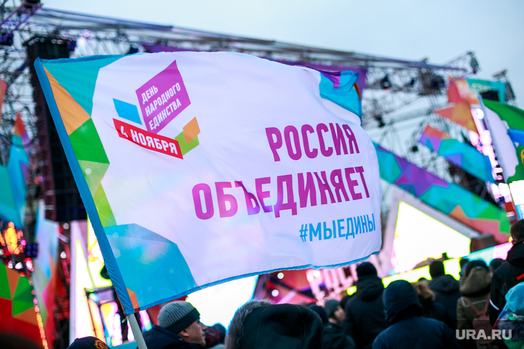 День народного единства. Москва, день народного единства, мы едины, россия объединяет