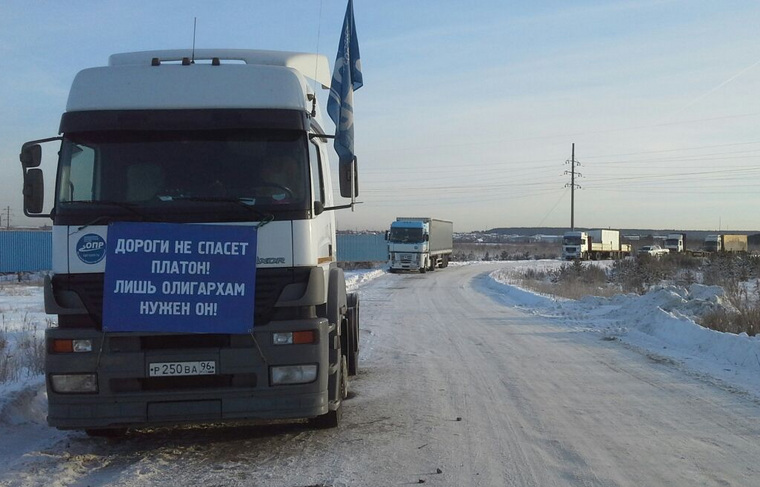 Против «Платона» на Среднем Урале вышли водители шести грузовиков