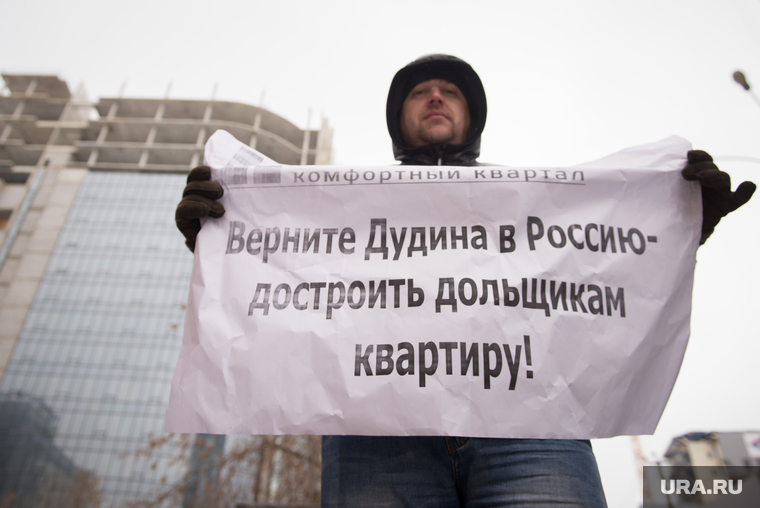 Одиночный пикет челябинского дольщика жилого квартала "Яркая жизнь" перед генконсульством США. Екатеринбург, одиночный пикет, жк яркая жизнь, дудин антон, обманутые дольщики