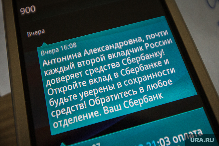 СМС-ка от МТС про Сбербанк., телефон, смс, сбербанк