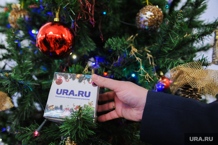 Подарок от URA.RU. Челябинск, елка, новый год, подарок от uraru