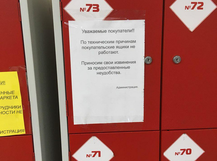 Администрация объяснила решение закрыть камеры хранения технической причиной