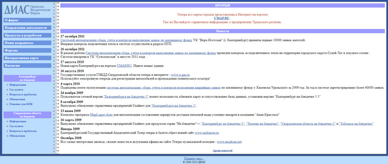 Так сегодня выглядит сайт разработчика нового современного портала Екатеринбургской оперы