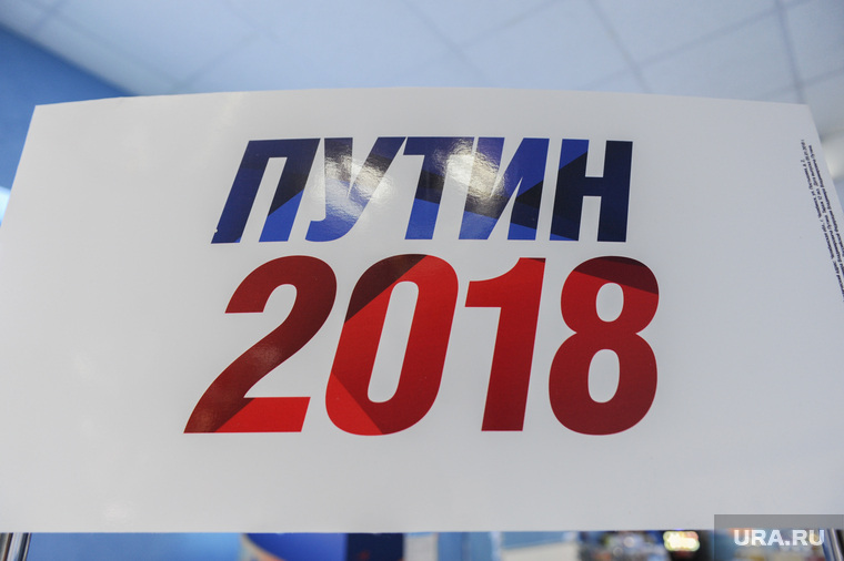 Сбор подписей за Путина. Челябинск, путин 2018