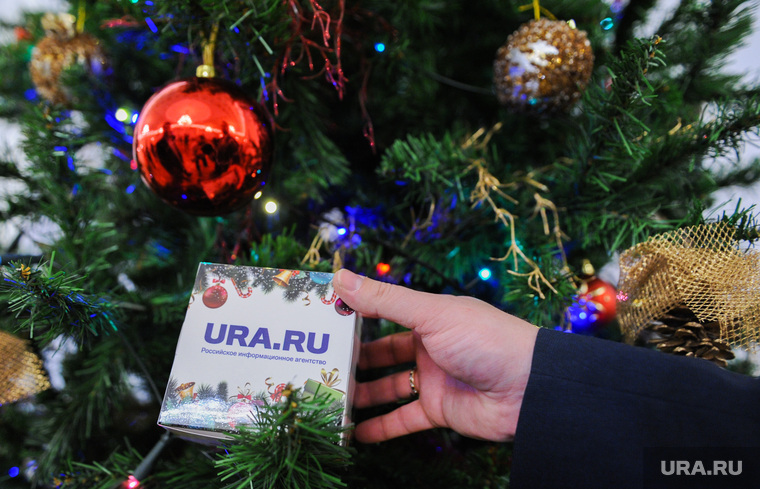 Подарок от URA.RU. Челябинск, елка, новый год, подарок от uraru