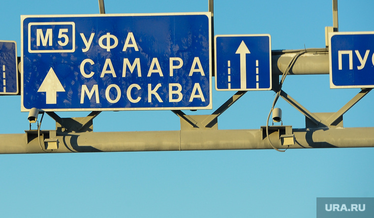 Клипарт. Мороз. Зима.Село. Дорога. 
Челябинск, уфа, м5, самара, камеры, рампа, указатель москва