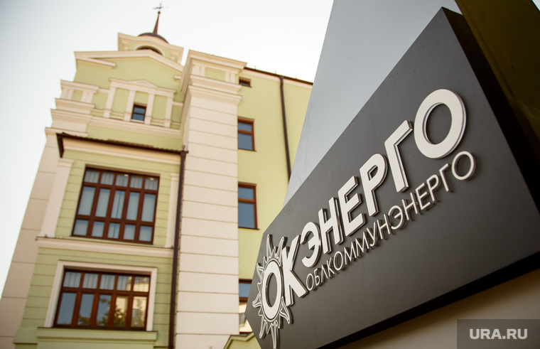 Стела Облкоммунэнерго. Екатеринбург, облкоммунэнерго, окэнерго, стела