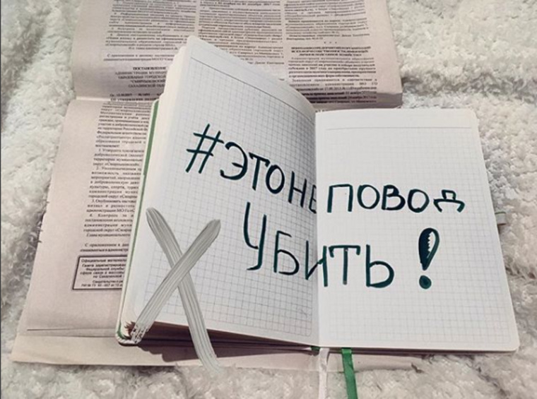 Флешмоб уже набрал более 1200 участников