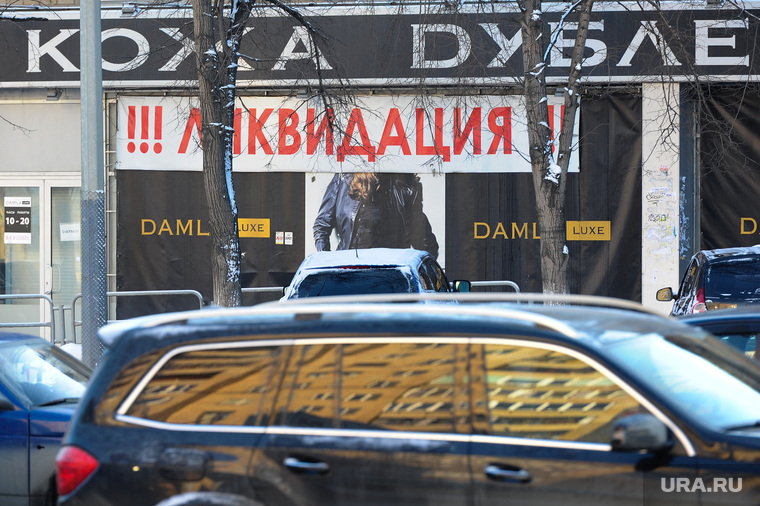 Клипарт по теме Банки. Челябинск, ликвидация, кожа, дубленки, магазин