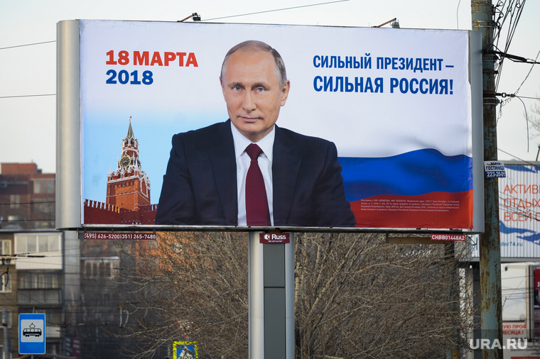 Фото Пример Политической Рекламы