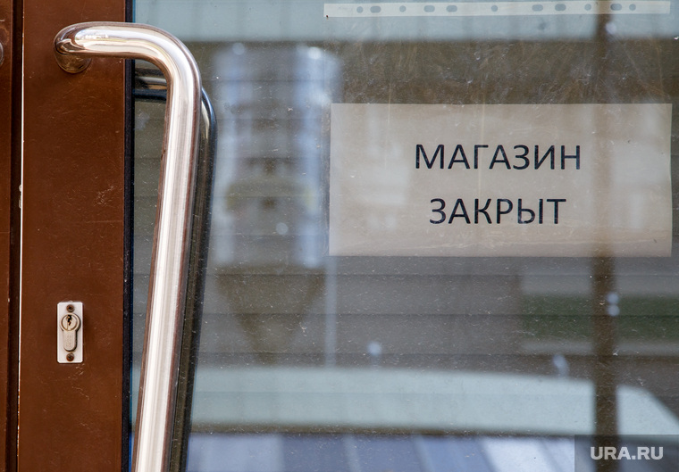 Улица Красноармейская «Квартал миллионеров». Екатеринбург, магазин закрыт