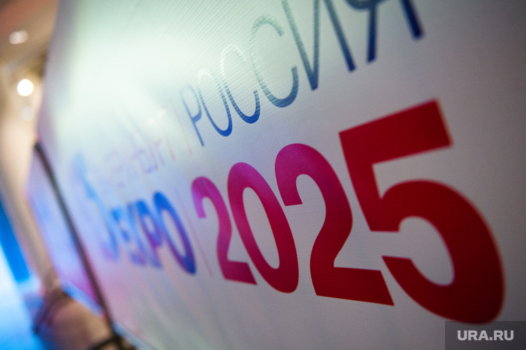 Открытие представительства заявочного комитета ЭКСПО 2025. Екатеринбург , россия, логотип, world expo2025, expo 2025, экспо 2025