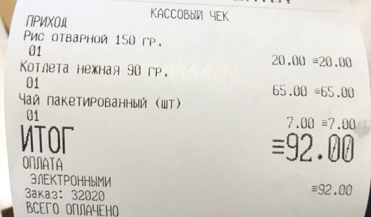 Обед с «экзотической приправой» обошелся студенту в 92 рубля
