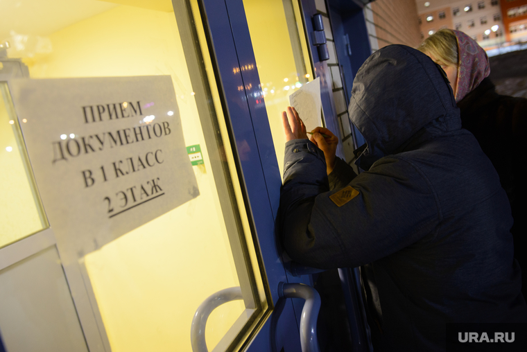 Подача документов на приём в первый класс в екатеринбургских гимназиях. Екатеринбург, школа, 1 класс, прием документов, запись в первый класс