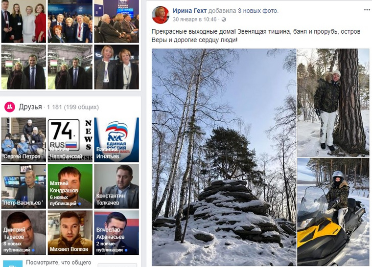 Челябинский сенатор только сфотографировалась на снегоходе