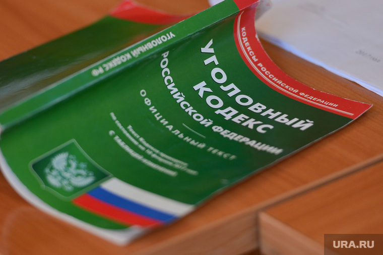 Суд над Усковым Валерием. Челябинск, уголовный кодекс