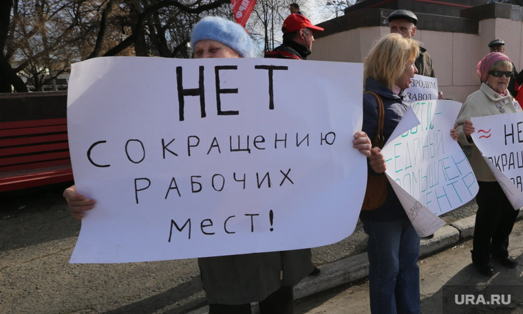 Митинг КПРФ за сохранение УЗТМ. Екатеринбург, пикет, плакат, лозунг, нет сокращениям