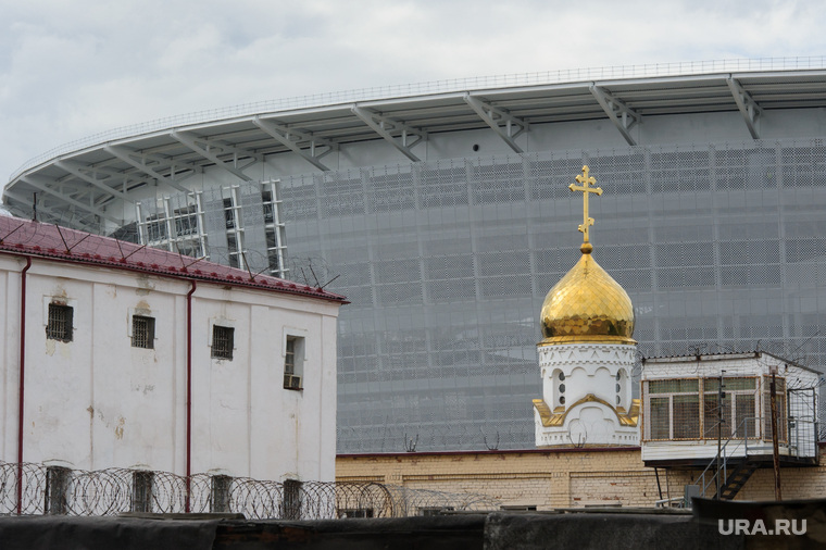 Подготовка городских объектов и инфраструктуры к Чемпионату мира по футболу 2018 года. Екатеринбург, церковь, сизо1, крест церкви, центральный стадион екатеринбург, изолятор временного содержания, храм иконы нечаянная радость, золотые купола