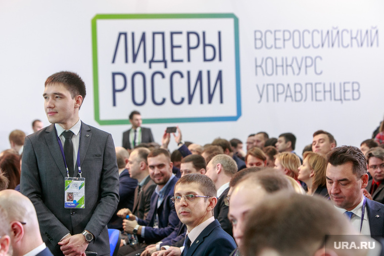Всероссийский конкурс управленцев "Лидеры России". Первый день. Сочи, лидеры россии