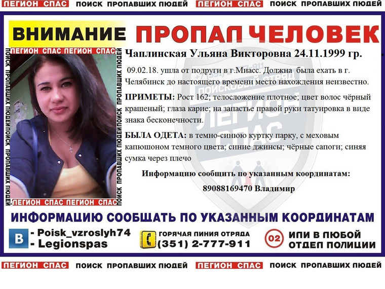 18-летнюю девушку ищут уже три дня