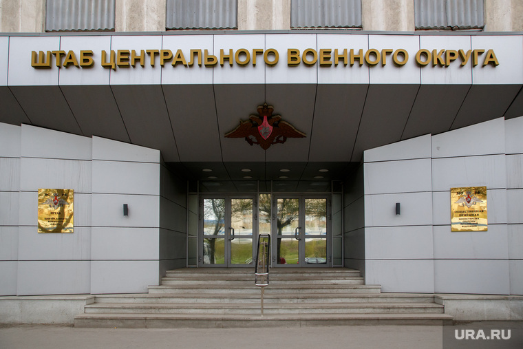 Здание штаба ЦВО. Екатеринбург, штаб цво, центральный военный округ