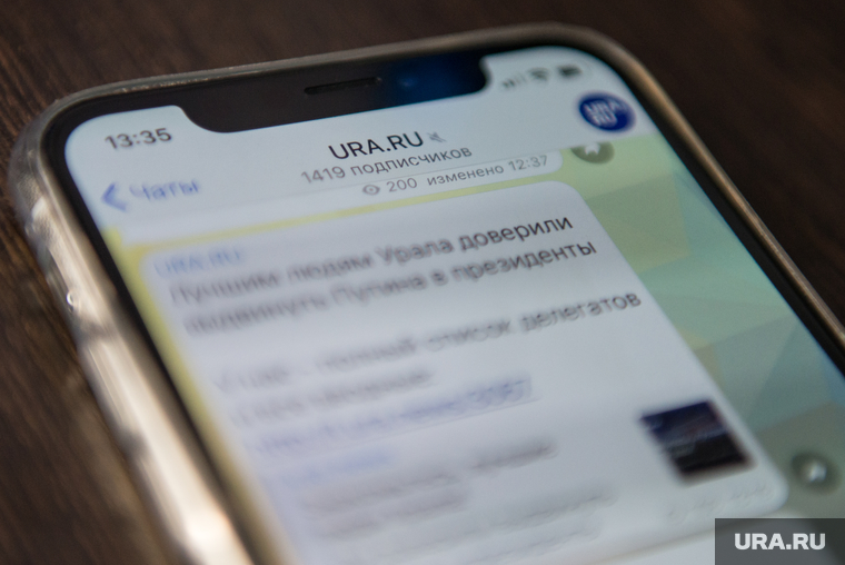 Telegram ИА URA.RU. Екатеринбург, ura.ru, ура ру, telegram, iphone x