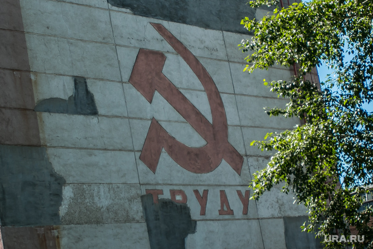 Разное. Курган, серп и молот, слава труду