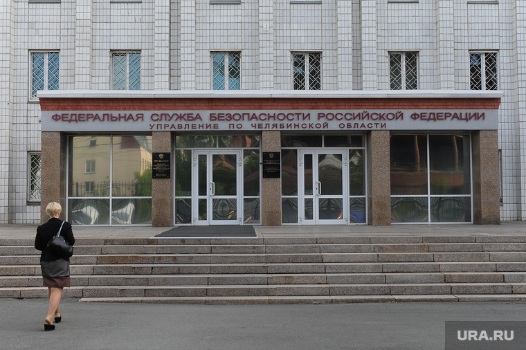 Здание УФСБ по Челябинской области, фсб