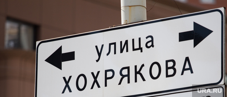 Игорь Ракша предлагает переименовать улицы, названия которых связаны с новой историей России