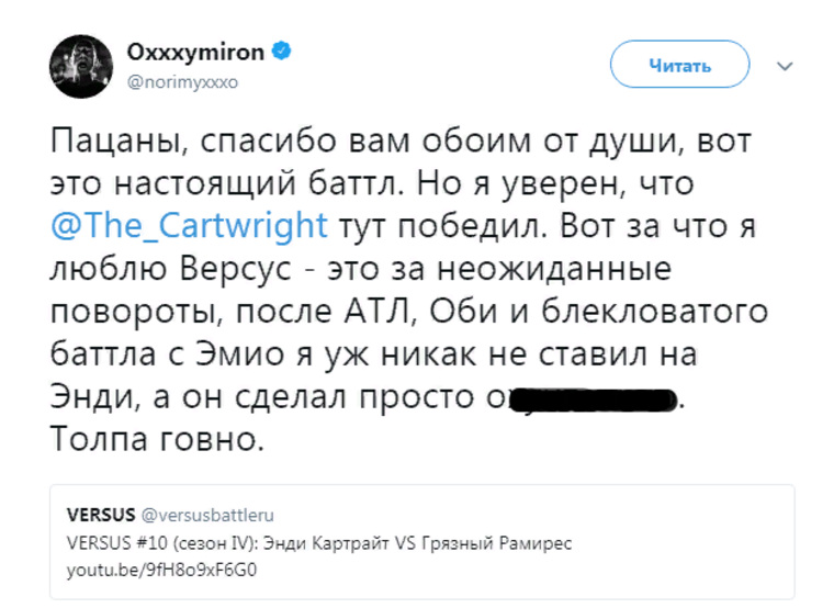 Баттл-эмис №1 Оксимирон не согласен с победой Грязного Рамиреса