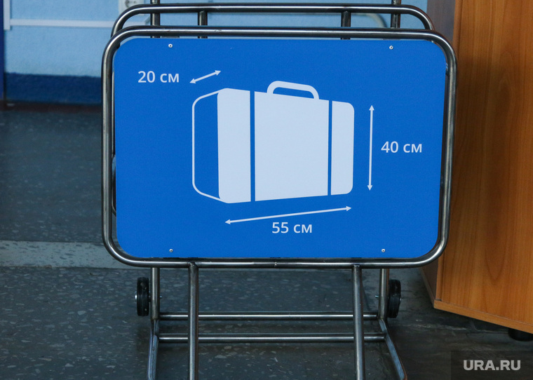 Круглый стол в Курганском  аэропорту.
Курган., ручная кладь, размер багажа