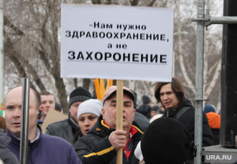 Митинг против Ковтун