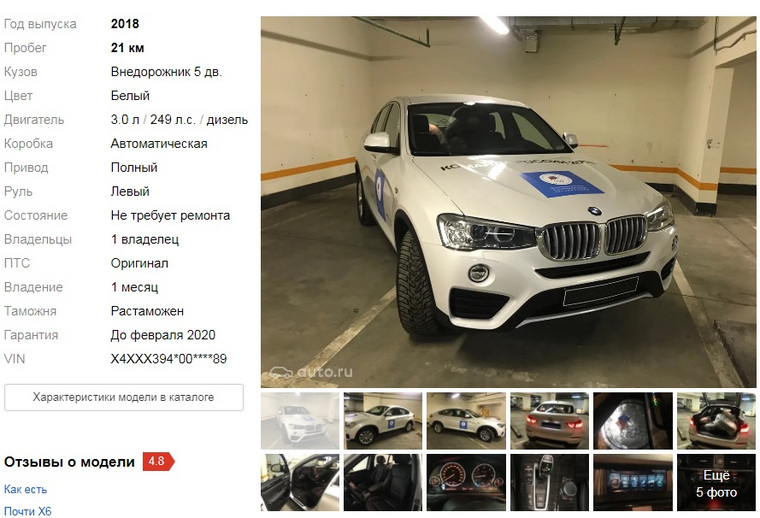 Имя подлинного владельца машины не указано