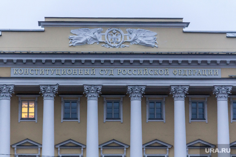 Клипарт. Санкт-Петербург., конституционный суд рф