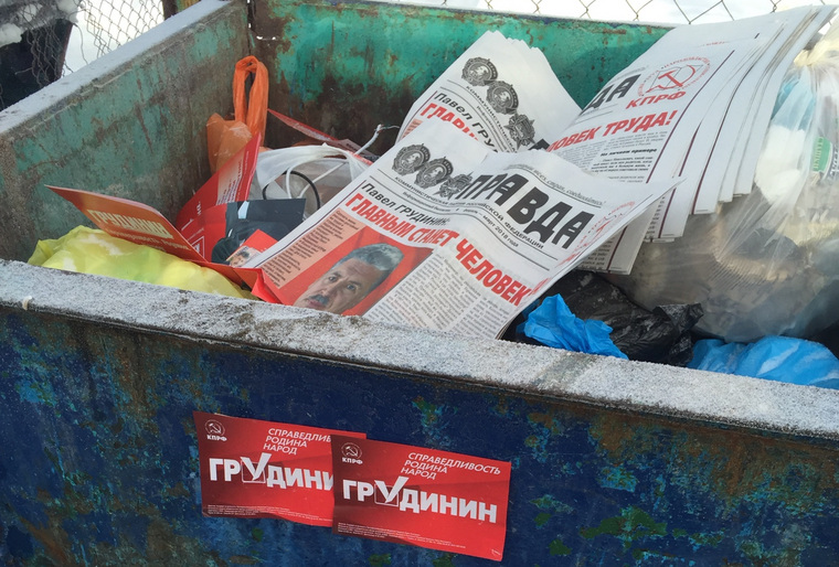 Газеты в поддержку Грудинина нашли в мусорных баках