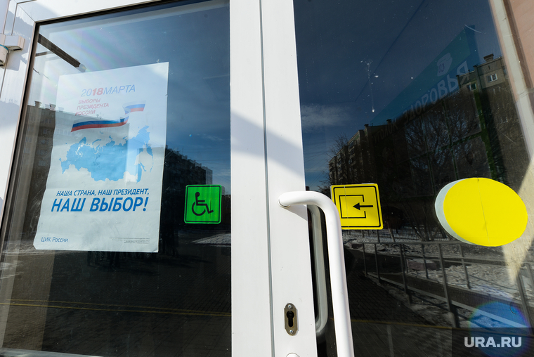 ВЫБОРЫ 2018. Проверка доступности избирательных участков Челябинска для инвалидов, знак инвалид, наш выбор, дверь для инвалидов, желтый круг