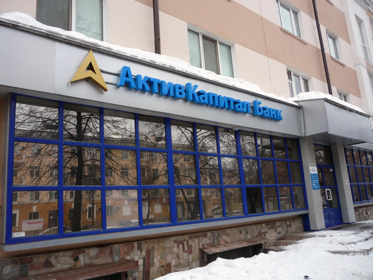 Офис «АктивКапитал Банка» в Перми
